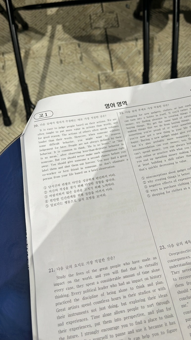 에잇드림 이미지