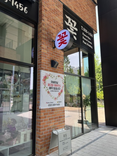 유원플라워 이미지