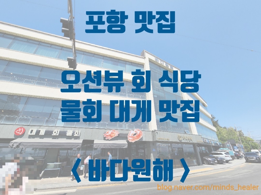 바다회식당 이미지