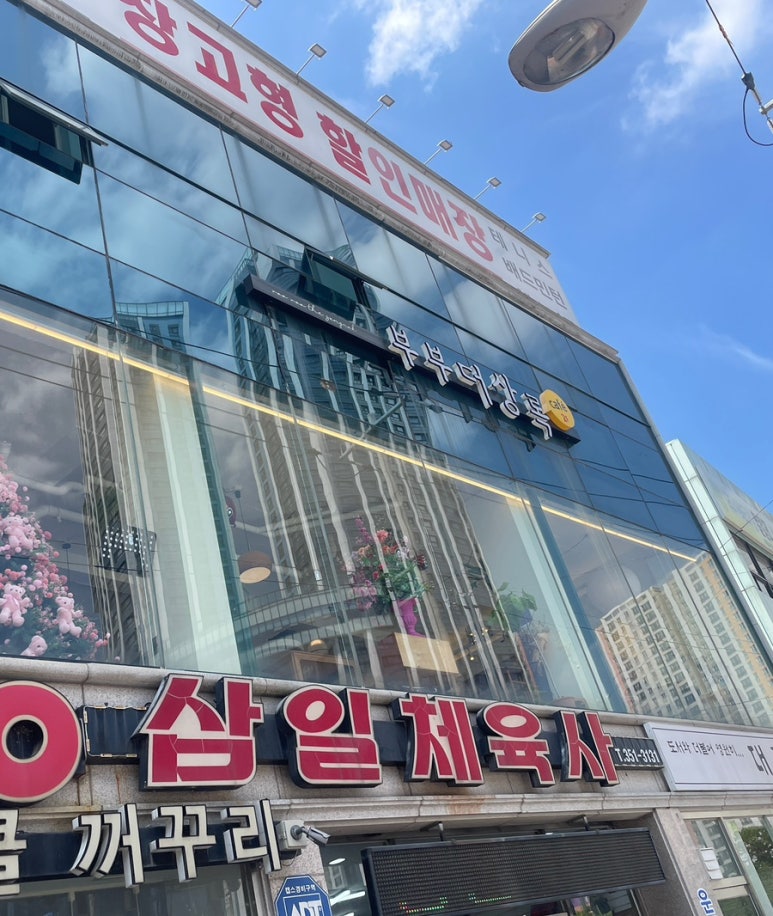 삼일체육사 이미지