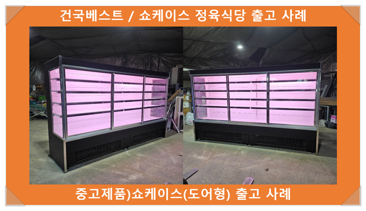 건국식육점 이미지