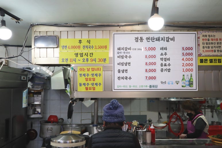 경동연탄돼지갈비 이미지
