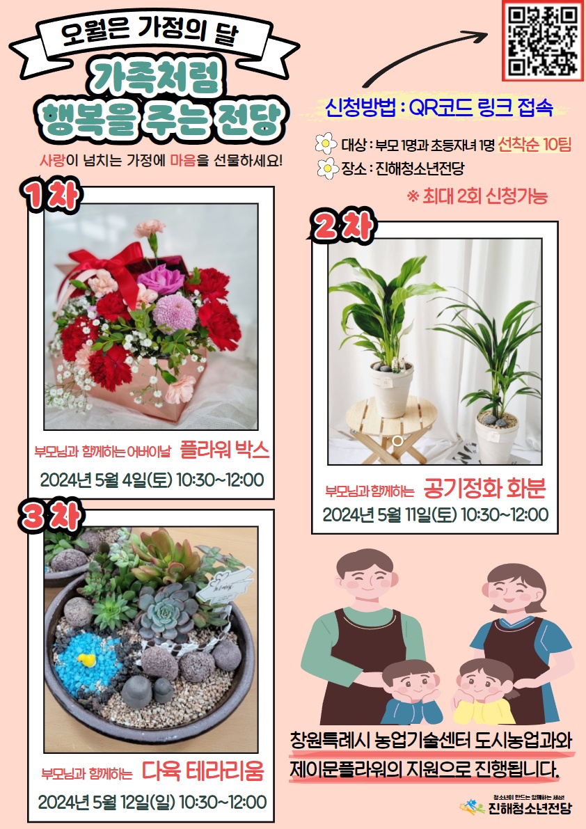 제이문플라워 이미지