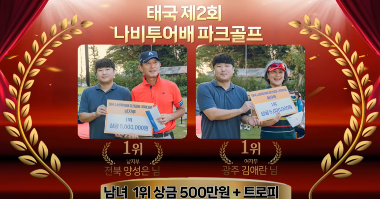 (주)나비투어 이미지