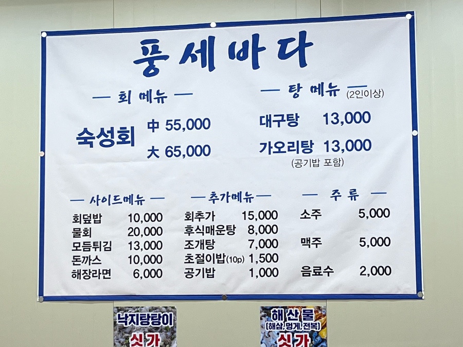 풍세바다 이미지