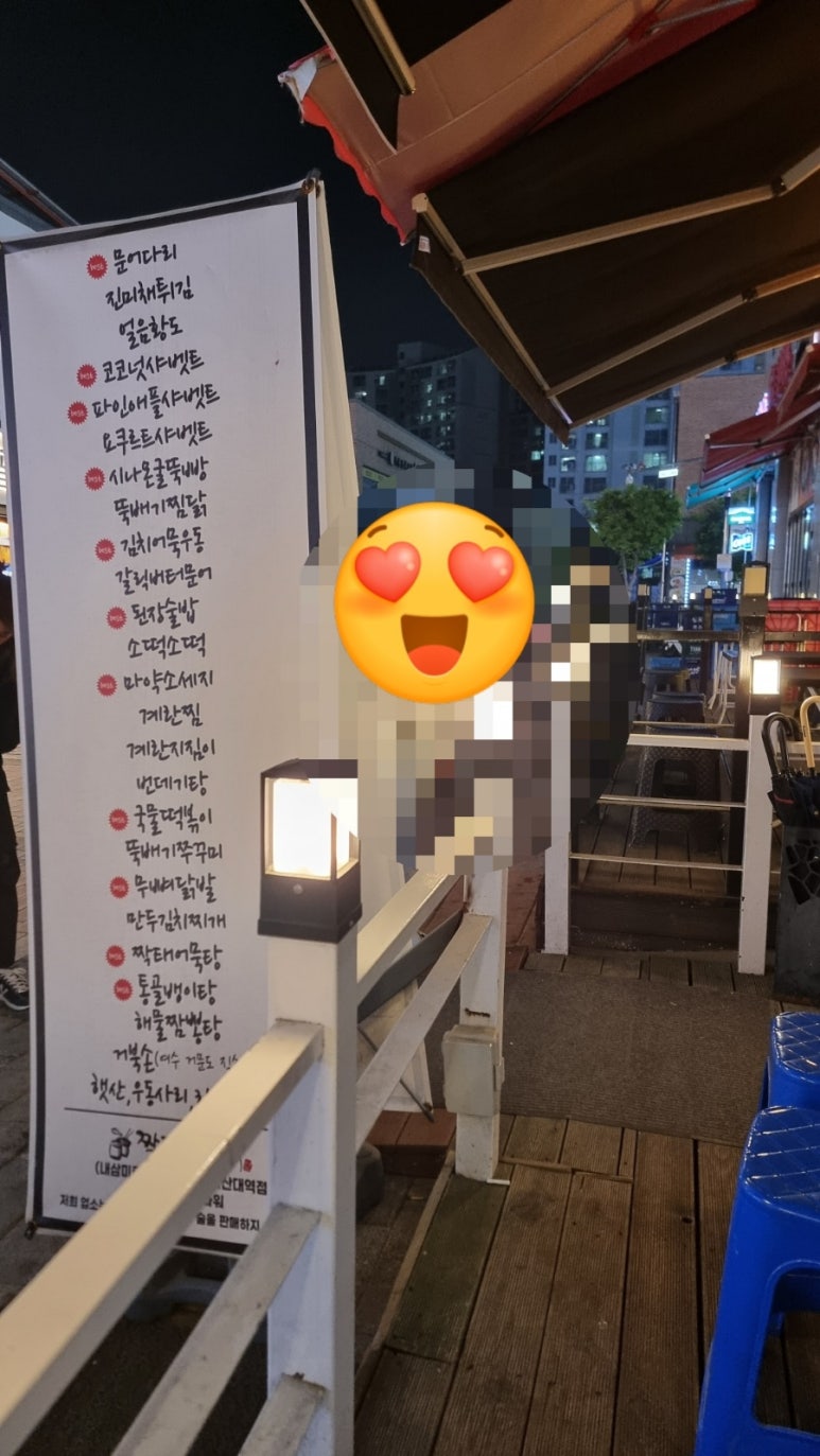 짝태 노가리야 이미지