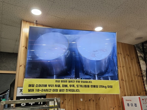 장보고 곰탕 이미지