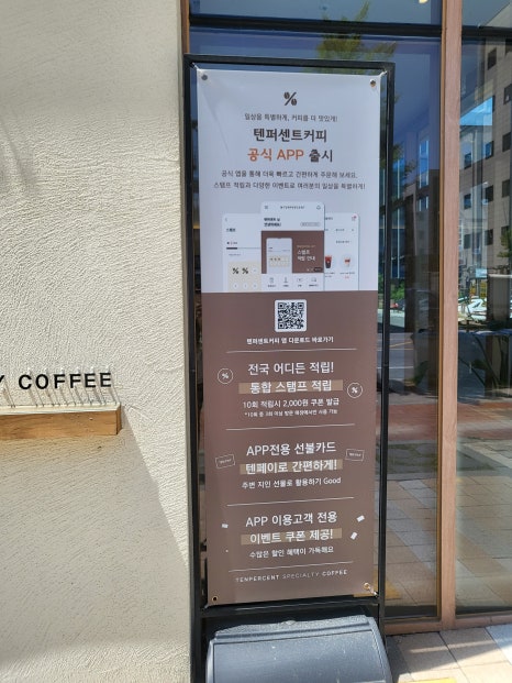 텐퍼센트커피 전주혁신도시점 이미지