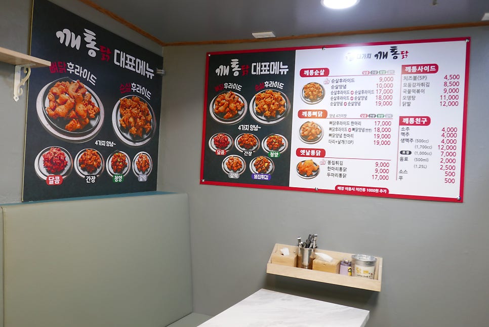 다가치깨통닭 이미지