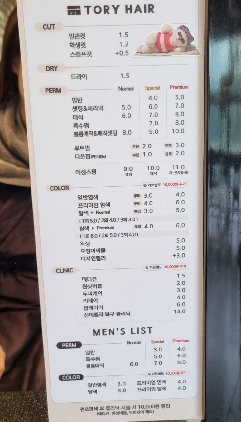 토리헤어봉담 이미지