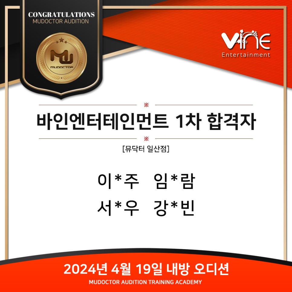 (주)바인엔터테인먼트 이미지
