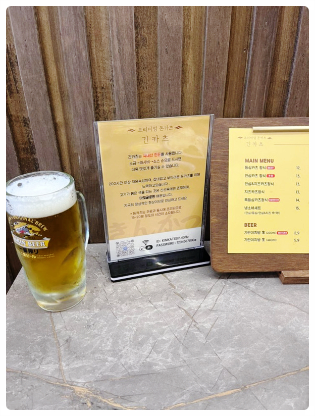 긴카츠 이미지