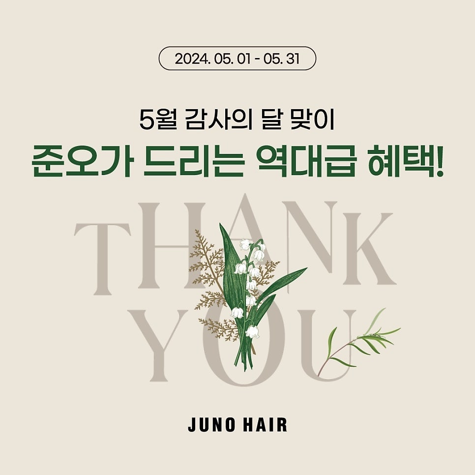 더감사헤어 이미지