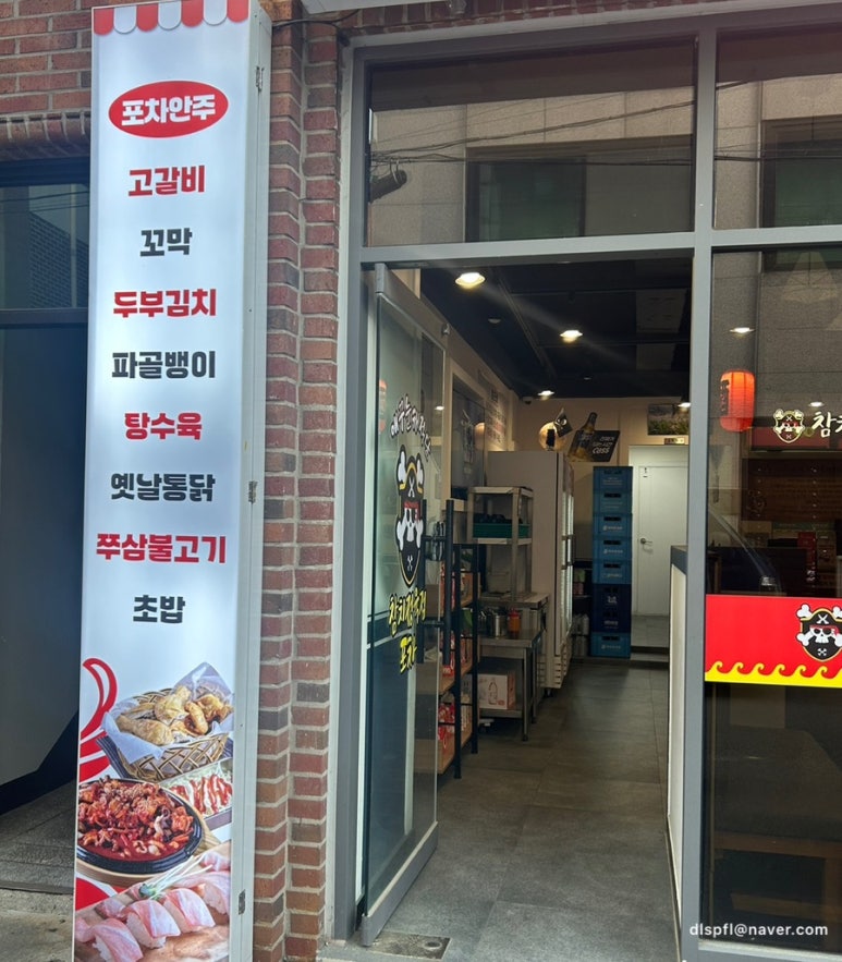 애꾸눈해적단참치정육점포차 이미지