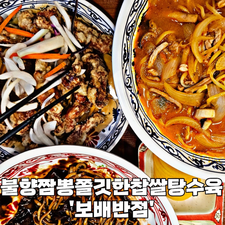 중화요리삼문동 이미지