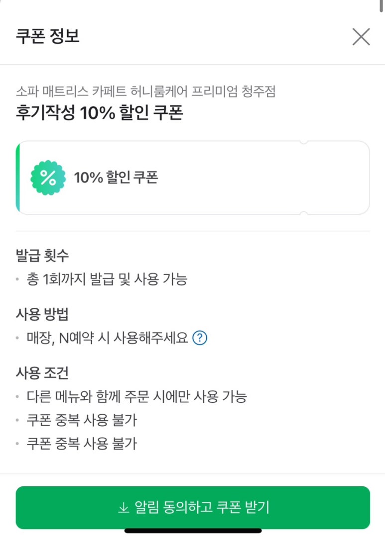 허니룸케어프리미엄 이미지