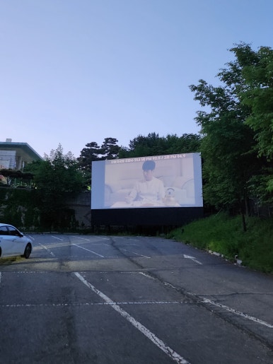 한국민속촌 자동차극장 2관 이미지