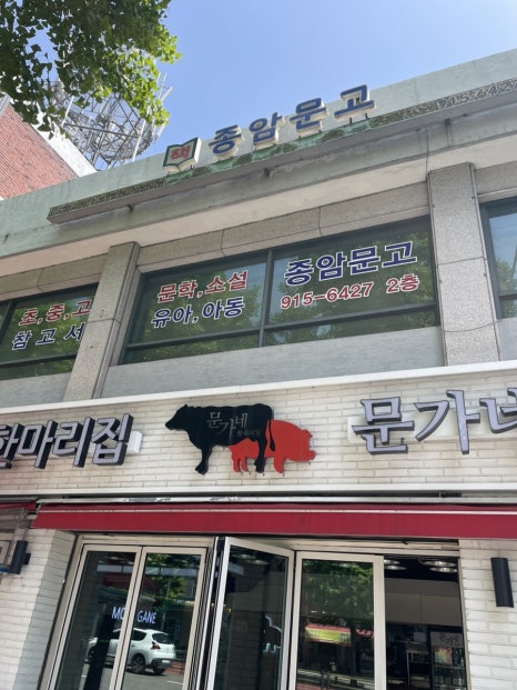 종암문고 이미지