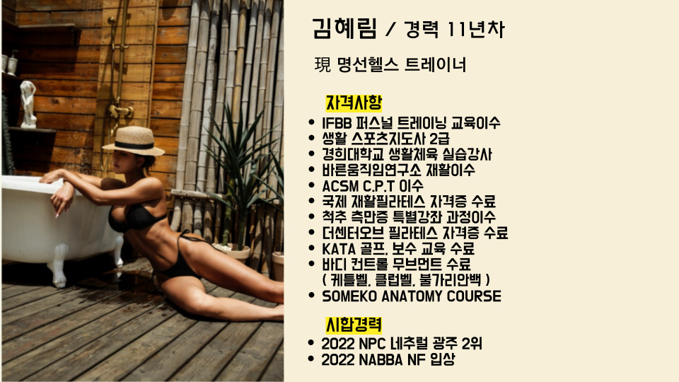 명선헬스 이미지