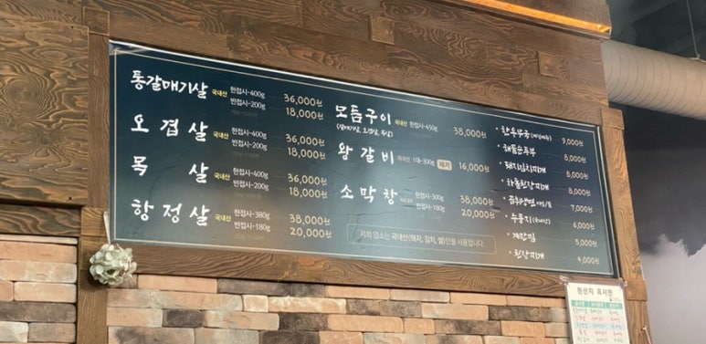 옛날참숯왕소금구이 이미지