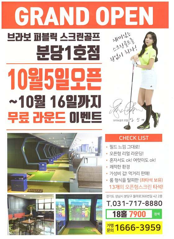 브라보퍼블릭골프 이미지