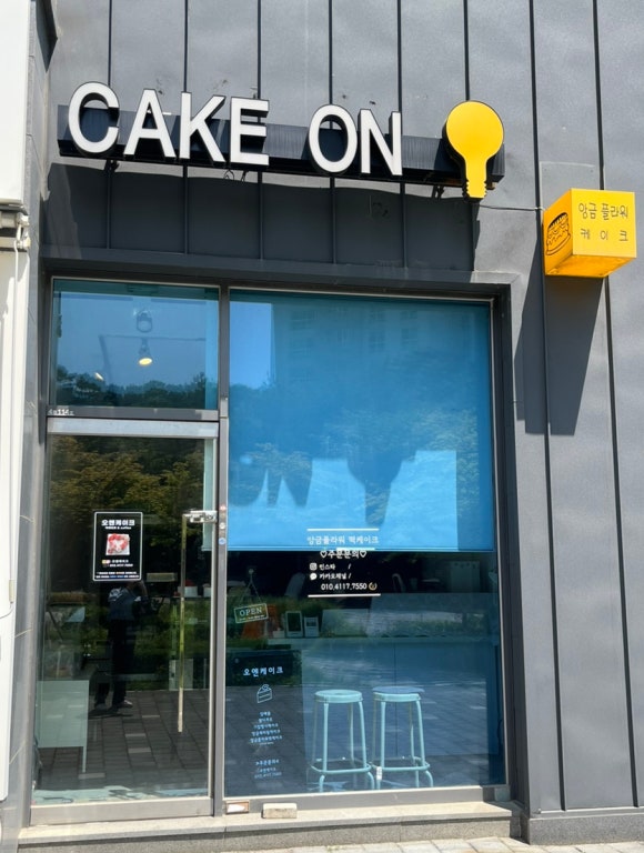 오엔케이크 이미지