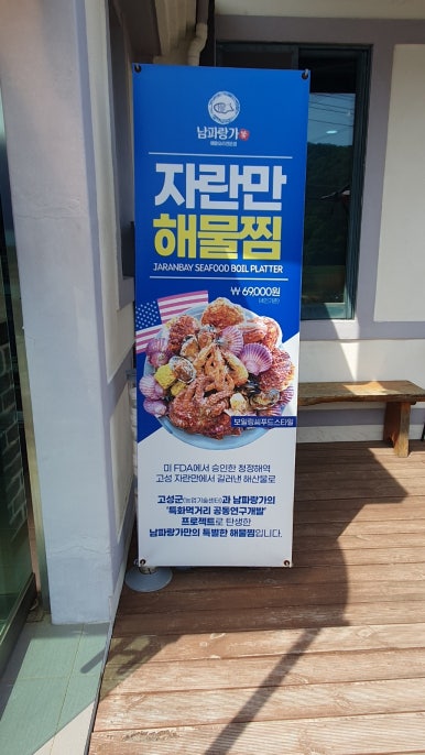 남파랑가 이미지