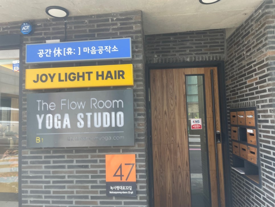 조이라이트이태원 이미지