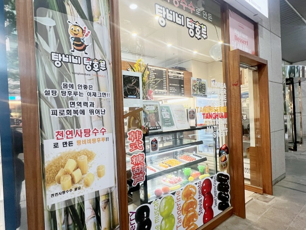 컵탕후루 이미지