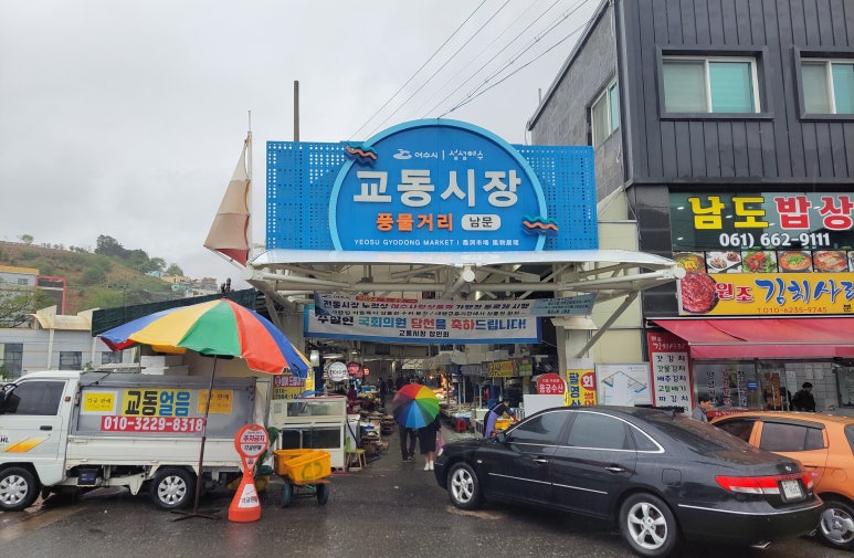 돌산수산 이미지