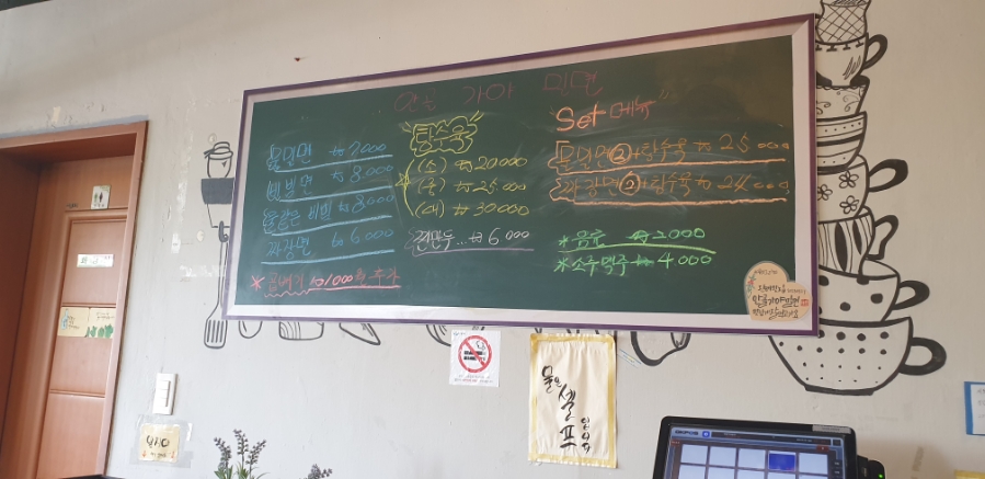 안골가야밀면 이미지