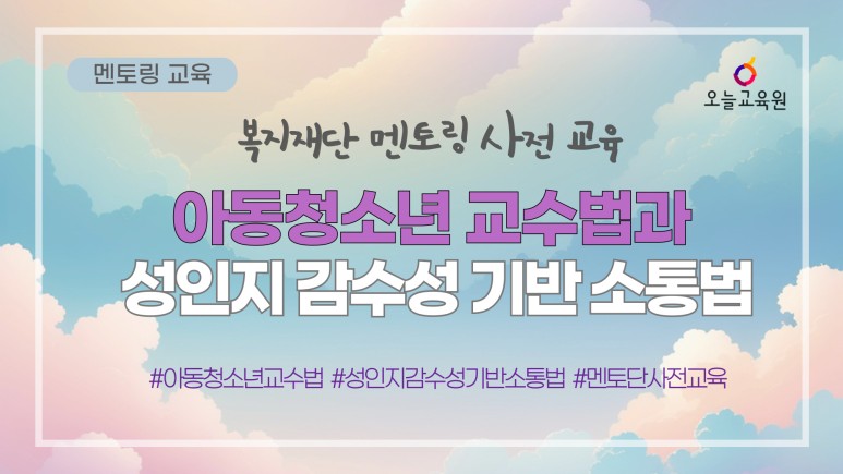 멘토링교육 이미지