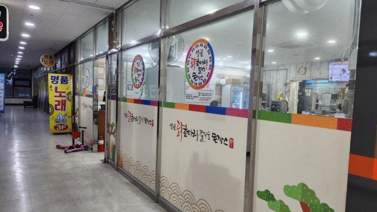 샘골닭한마리칼국수 이미지