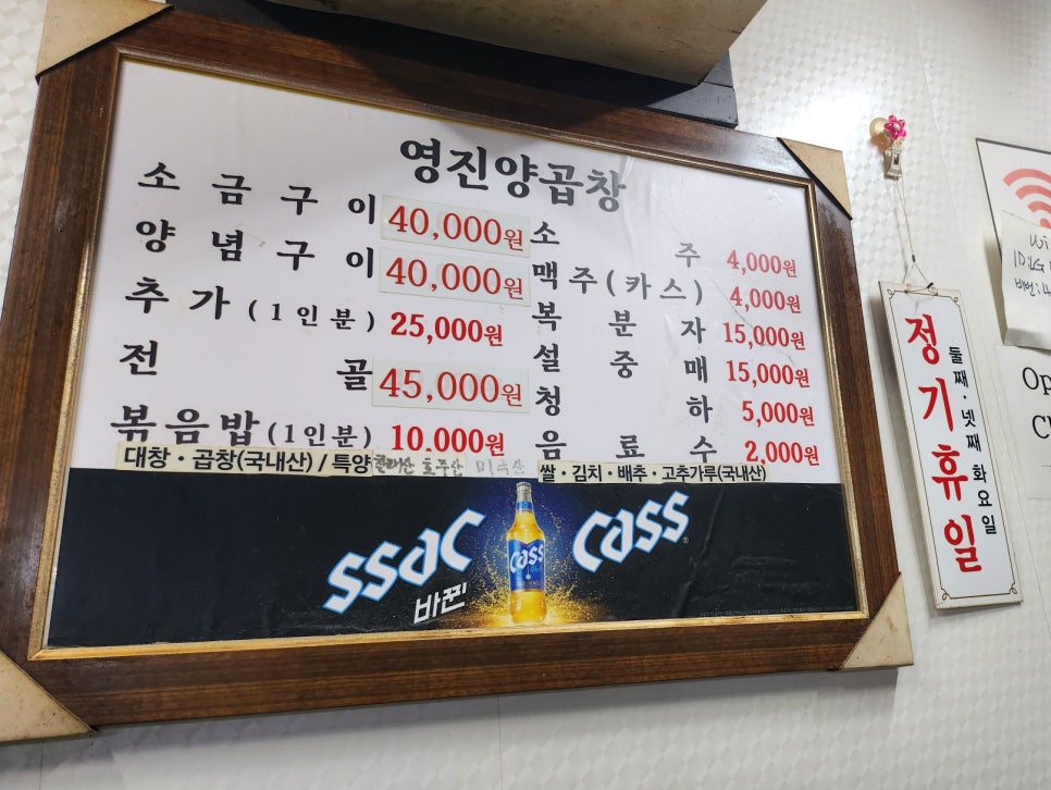 영진양곱창 이미지