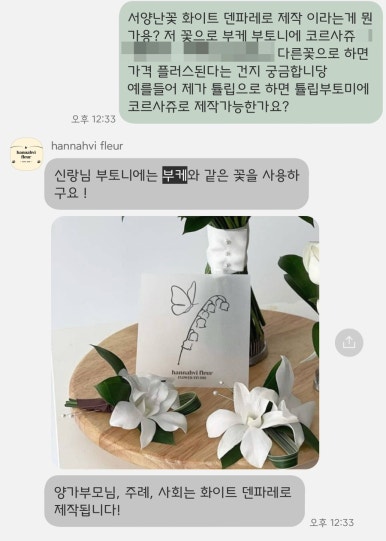 한나비플뢰르 이미지