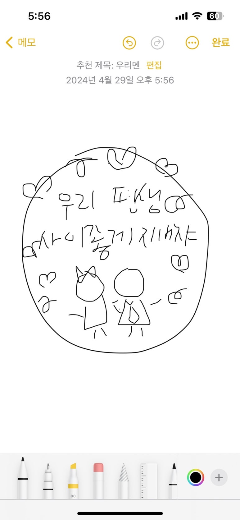 두잇투릿 이미지