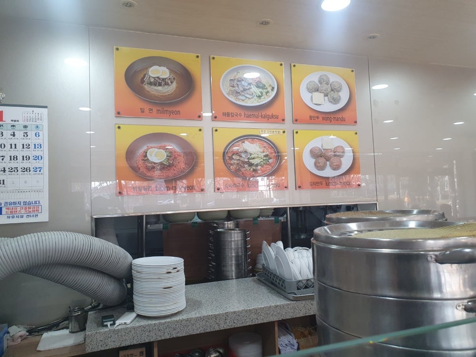 대학칼국수 이미지