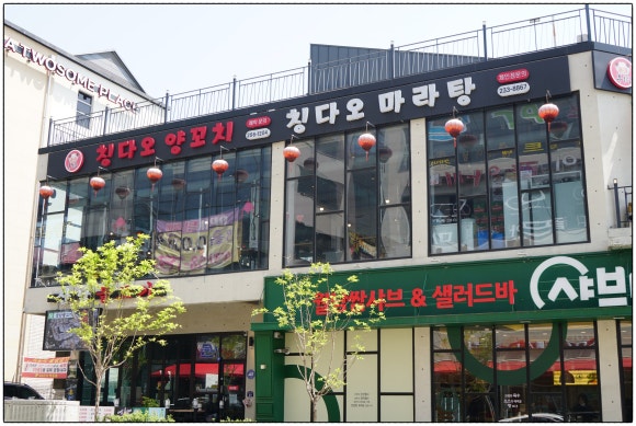 칭다오양꼬치 이미지