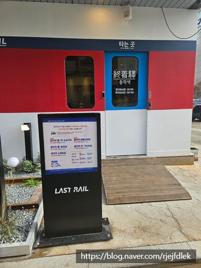 종착역서산 이미지