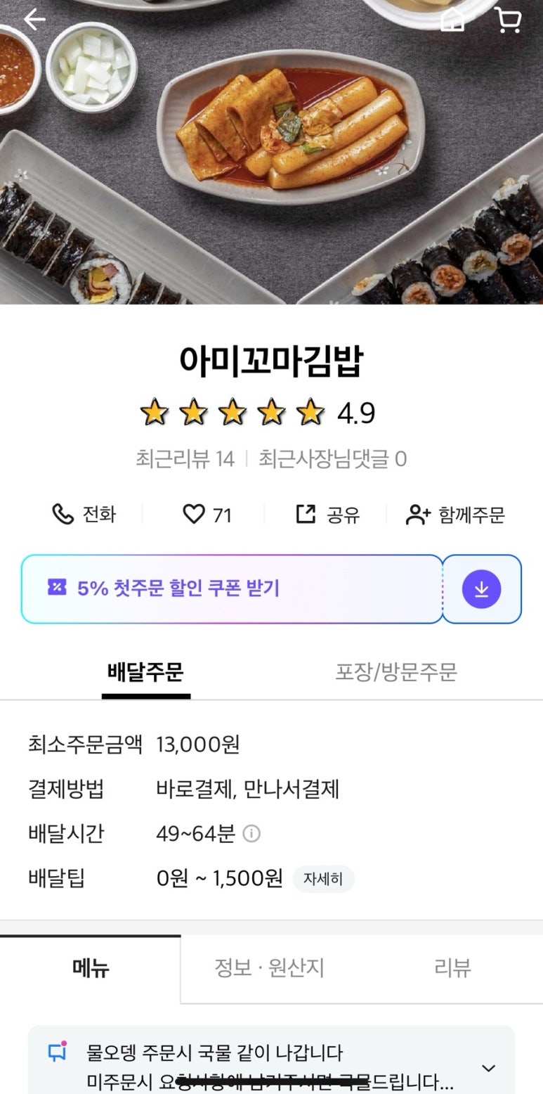 마법꼬마김밥 이미지