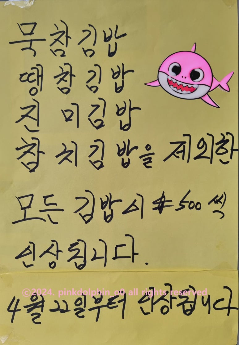 신창유부김밥 이미지