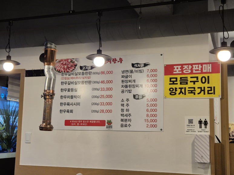 백년천지한우 이미지