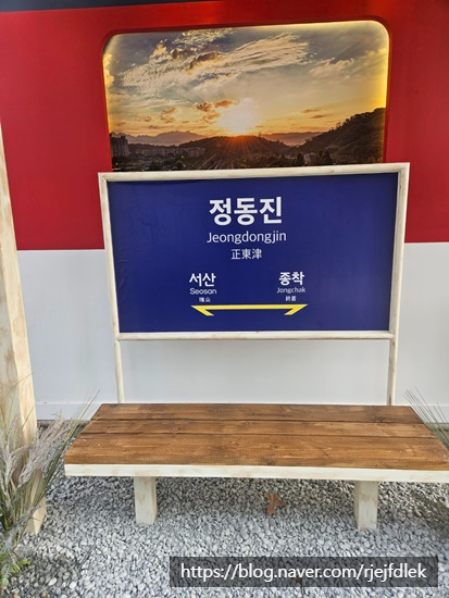 종착역서산 이미지