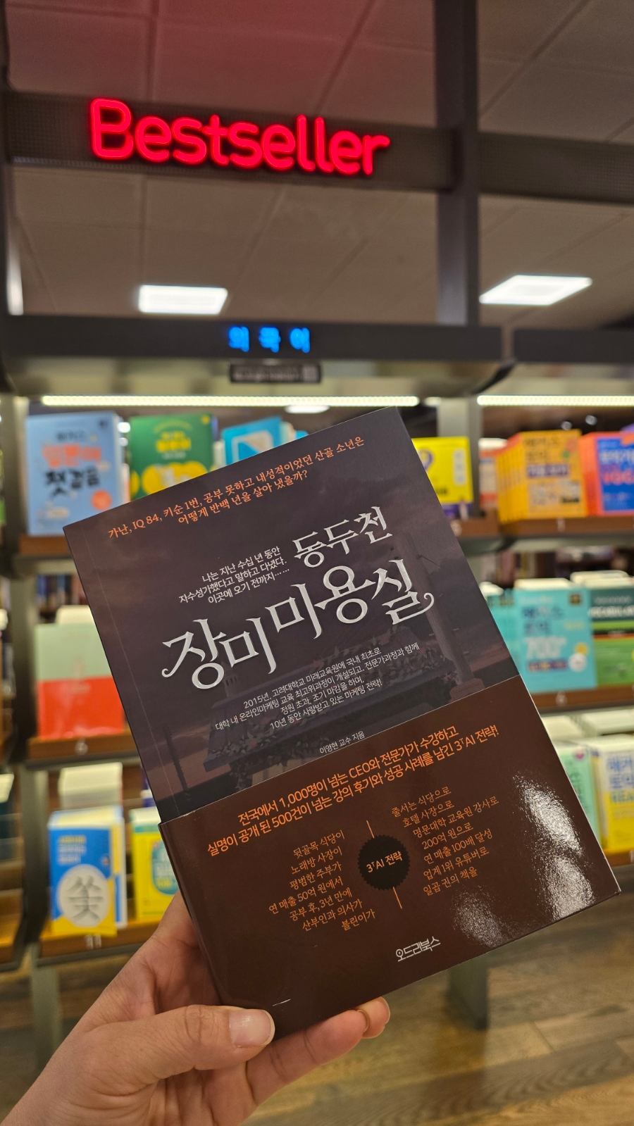 장미미용실 이미지