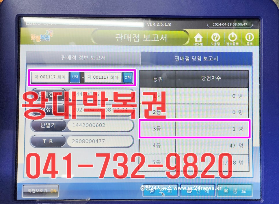 왕대박복권 이미지