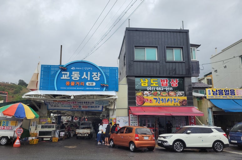여수아줌마 이미지
