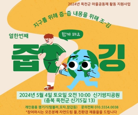 옥천군마을관리사회적협동조합이음 이미지