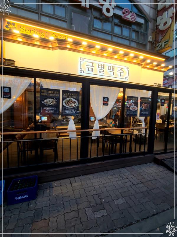 금별맥주 이미지