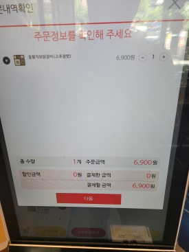 한솥도시락인천논현점 이미지
