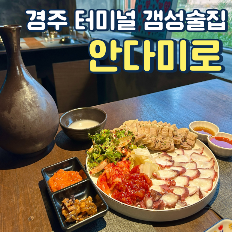 (주)안다미로 이미지